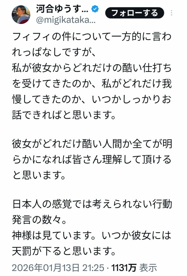 埼玉県戸田市議の河合ゆうすけ氏の投稿（本人のXより）