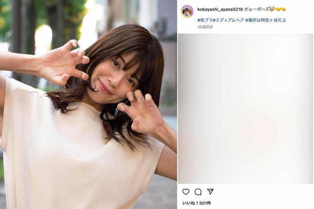 小林礼奈のインスタグラムより