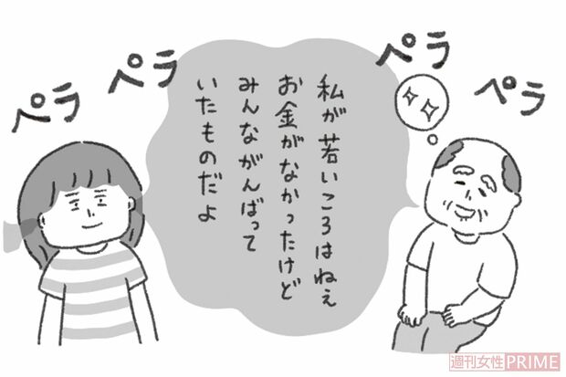 昔話で自慢型かまってちゃん（イラスト／高村あゆみ）