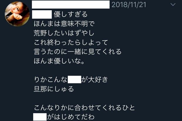 被害男児とのSNSはまるで恋人気分（※一部加工）