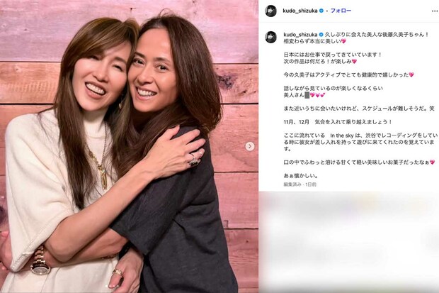 “ゴクミ”こと後藤久美子との華やかなツーショットを披露した工藤静香（本人のインスタグラムより）