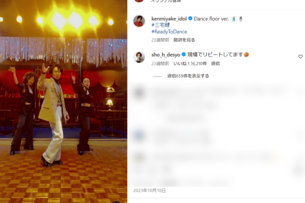 ミュージックビデオで女性ダンサーと踊る三宅健（三宅のSNSより）