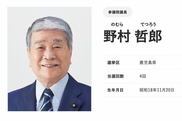野村哲郎農林水産相（自民党公式HPより）