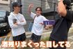 桐山照史に酒が残っていることを指摘されてハシャぐ小瀧望（WEST.のYouTubeより）