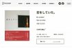 北川悦吏子と娘・あさぎ枝豆が共同で製作した書籍（ディスカバー公式HPより）