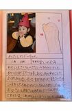 小学校低学年のときに授業で書いた日記