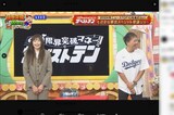 11月30日の『せやねん！』（MBS毎日放送）で久々のテレビ出演を果たした片瀬那奈（Xより）
