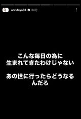 窮状を訴える坂口杏里の悲痛な言葉（本人のインスタグラムより）