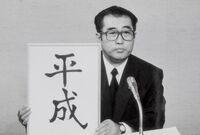 2018年に起こる皇室の最新Q&A! 約200年ぶりの天皇譲位で変わること