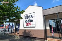 『資さんうどん』“味が変わった”騒動・社長交代の次は“設定ミス”で情報漏えいの危機、広報否定も『すか…