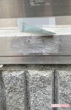 不自然に削られた表札の跡