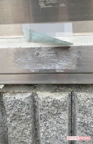 不自然に削られた表札の跡