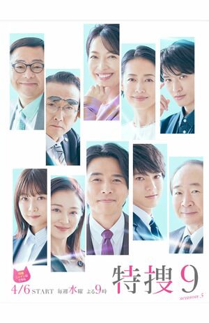 公式サイトより、下段の右から2番目が山田