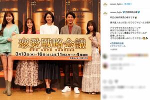 左から、ゆうちゃみ、牧瀬里穂、松下奈緒、藤木直人(『恋愛戦略会議』の公式インスタグラムより)