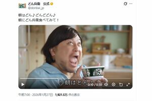 ハリウッドザコシショウが誇張しまくる『どん兵衛』新CM（『どん兵衛』公式Xより）