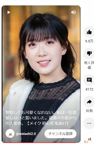 「整形は逃げだとわかっているがやめられない」と語っていた女性は変身後にとびきりの笑顔を見せてくれた