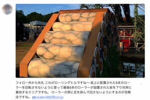 長田庄平が怪我をしたSASUKEの難関エリア「ローリングヒル」(ネットより)