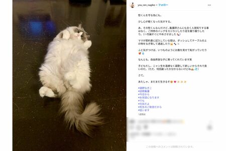「あたしゃ、まだまだ生きるぞ」と投稿していた遠野なぎこ(本人インスタグラムより)