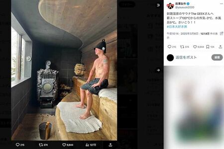 左肩のタトゥーがしっかり映るような角度でサウナに入っている写真をアップした前澤友作(本人のXより)