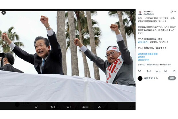 2023年の徳島県議会議員選挙に臨んだ古川広志容疑者（本人のXより）