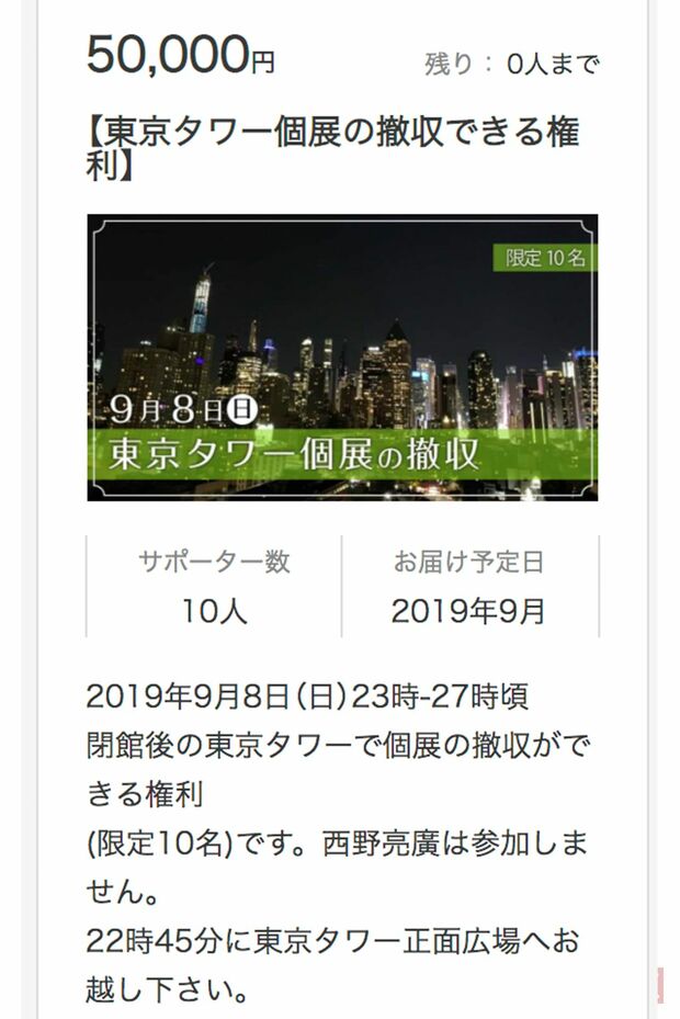 吉本興業プロデュースのクラウドファンディング『SILKHAT』より