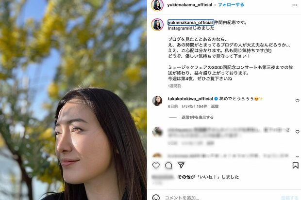 仲間由紀恵公式Instagram