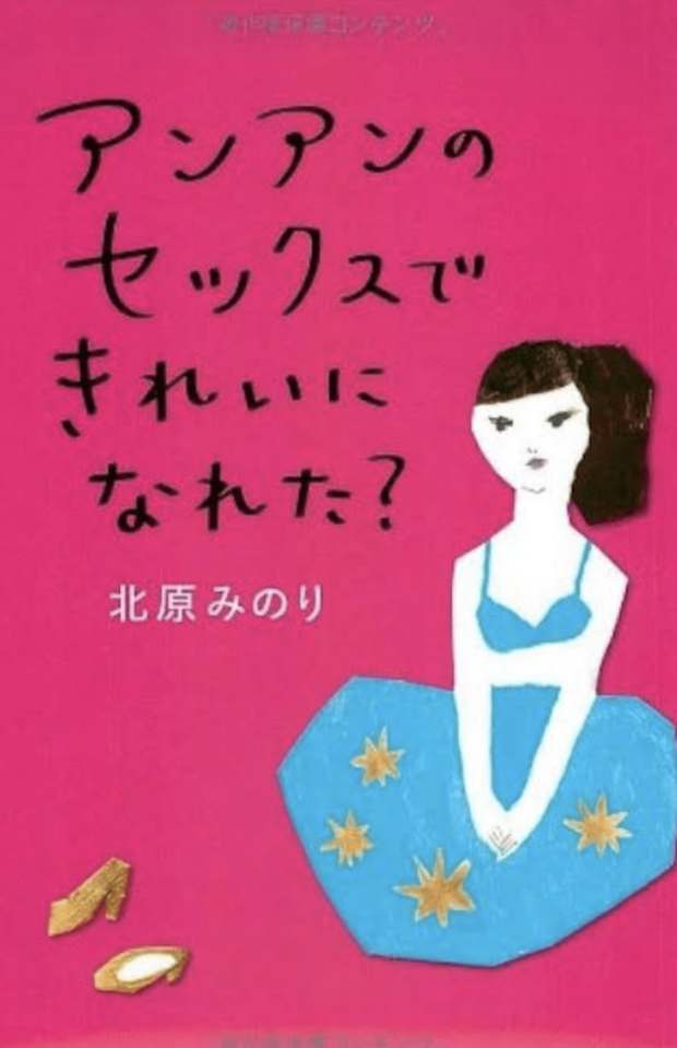 さまざまな著作を発表していた北原さんだが、逮捕後10年は書けなくなったという