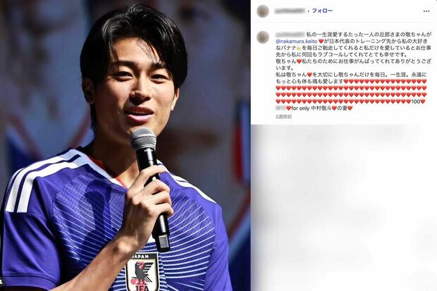 サッカー日本代表・中村敬斗に対する過激な愛を投稿していた川野美由紀容疑者（本人のものと思われるインスタグラムより）