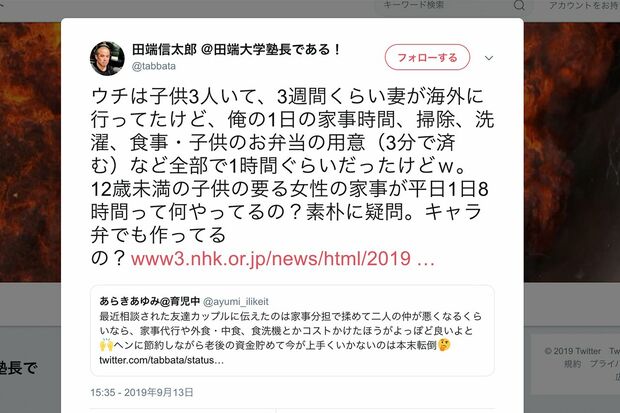 炎上したZOZOの執行役員・田端信太郎氏によるツイート