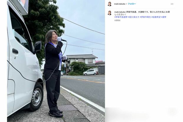 田久保市長(本人インスタグラムより)