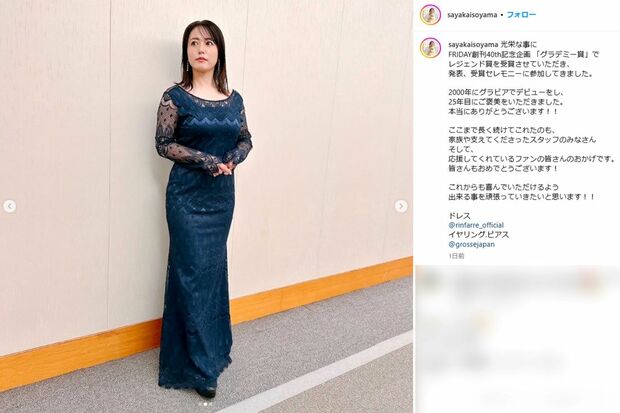 体のラインが強調されたシースルードレスを着用した(磯山さやかのインスタグラムより)