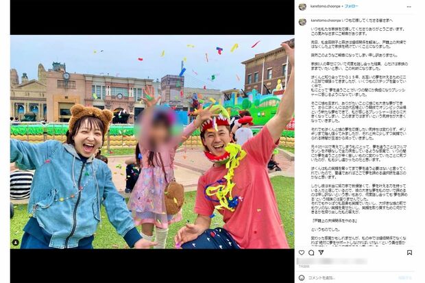 離婚を発表した金田朋子のインスタグラム