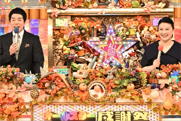 もはやライフワークである『オールスター感謝祭』(TBS系)のひとコマ