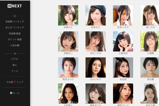 U－NEXTは4万本以上のアダルト作品も視聴できるとあり、男性ユーザーから人気