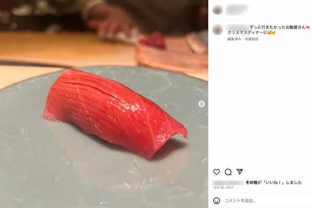1人あたり4~5万円の高級寿司店に行っていた（青木真彩容疑者のものとされるインスタグラムより）