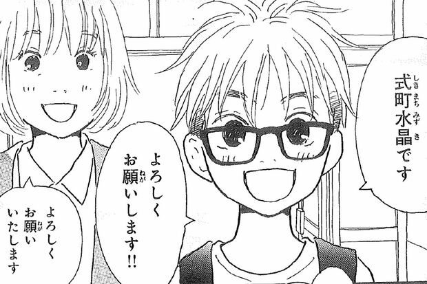 天使のような水晶に、そっくりと評判の啓子ママ　(c)斉藤倫／講談社