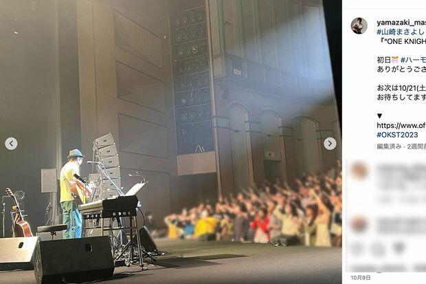 神奈川県・座間でのライブ初日の様子を投稿(山崎まさよし公式インスタグラムより)