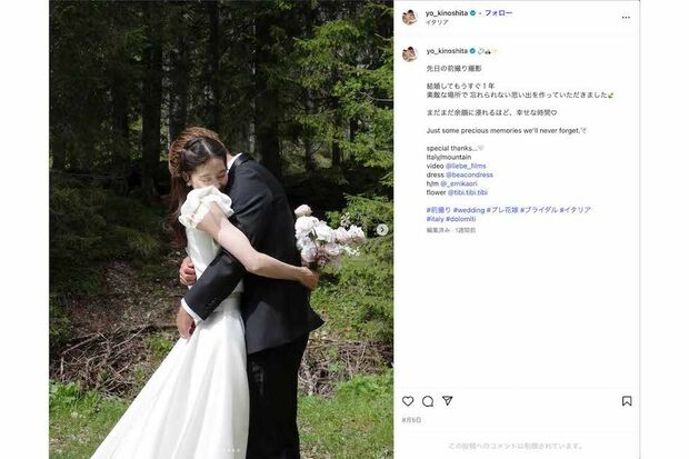 前撮り撮影の様子をアップした際には、結婚相手である佐野海舟の顔出しはしていなかったモデルの木下桜(よう)(インスタグラムより)