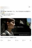 SNSで中村ゆりさん出演のCMが拡散されている(拡散されている投稿より)