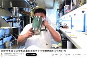 降板ラッシュの鳥羽周作シェフ　豚肉を切った包丁を“洗わずに”野菜をカット、店のピッチャーで直接水を飲むなど不衛生行為が発覚で料理人としてもピンチ