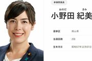 自民党“若手のホープ”小野田紀美議員が党内会議“盗撮音声”にSNSで激怒、石破首相に「即座に辞任を」罵倒流出の波紋