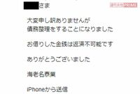 泰葉がブログで自己破産宣言! 数千万円の債権者を激怒させたメール文面