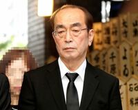 志村けん母・和子さん「悪口をいっさい言わない人だった」