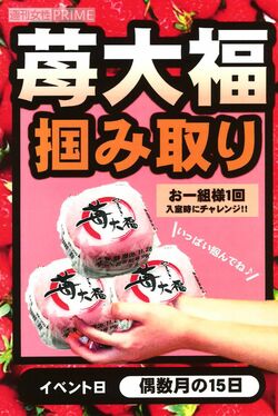 嶋野さん経営のホテルが展開したサービスにはシニア層も大満足。タケノコや大福など、味があるサービスも支持される理由のひとつ