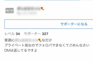 ツイキャス主のアカウントアイコンには処方箋の睡眠導入剤が