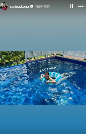広いプールで浮き輪に掴まり笑顔で泳ぐ古賀紗理那（本人インスタグラムより）