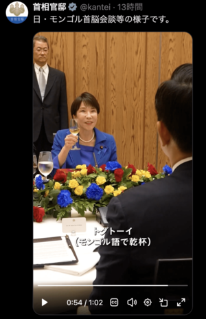 物議が上がった高市首相のマナー(首相官邸公式Xより)