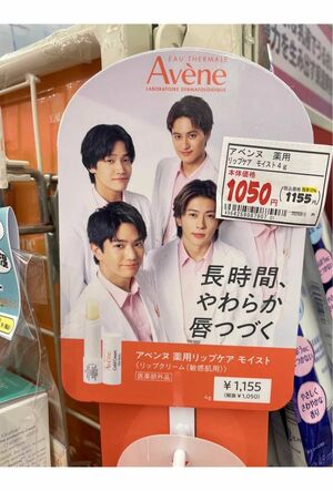 値札で顔が隠される『Aぇ! group』草間リチャード敬太（拡散されている投稿より）
