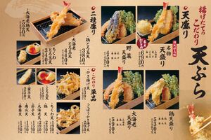 「肉讃岐 もっちりうどん源次郎」天ぷらメニュー表(公式サイトより)