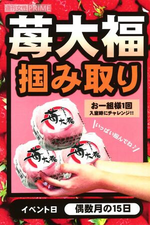 嶋野さん経営のホテルが展開したサービスにはシニア層も大満足。タケノコや大福など、味があるサービスも支持される理由のひとつ